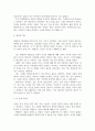 독후감_서궁마마의 눈물 5페이지