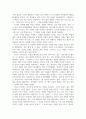 독후감_선량한 차별주의자_저자 김지혜 2페이지