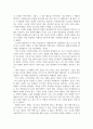 독후감_선량한 차별주의자_저자 김지혜 3페이지