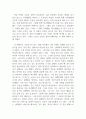 독후감_소통, 경청과 배려가 답이다_저자 선태유 2페이지