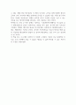 독후감_숨은 과학_저자 김병민 3페이지