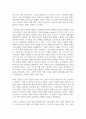 독후감_이타적 유전자_저자 매트 리들리 4페이지