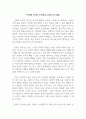 독후감_인생의 마지막 순간에서_저자 샐리 티스데일 2페이지