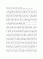 독후감_타임머신과 과학 좀 하는 로봇_저자 이한음 2페이지