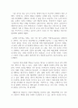 독후감_탄소 사회의 종말_저자 조효제 2페이지