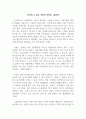 독후감_포기할 수 없는 아픔에 대하여_저자 김현지 2페이지