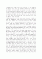 독후감_허생전 2페이지