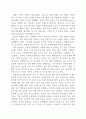 리더십훈련_(수업감상문)비대면 수업 시대 혼자하는 공부의 기술 2페이지