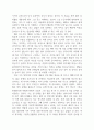 리더십훈련_(수업감상문)비대면 수업 시대 혼자하는 공부의 기술 3페이지