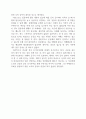 리더십훈련_(수업감상문)비대면 수업 시대 혼자하는 공부의 기술 4페이지