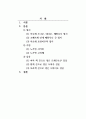 박물관인터넷관람_국립중앙박물관 인터넷 관람후 감상문 작성하기 2페이지