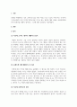 박물관인터넷관람_국립중앙박물관 인터넷 관람후 감상문 작성하기 3페이지
