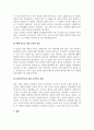박물관인터넷관람_국립중앙박물관 인터넷 관람후 감상문 작성하기 5페이지