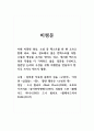비평문_아래 지정된 영상, 소설 중 텍스트를 한 편 고르고 함께 비교, 대조, 참조해서 읽은 컨텍스트를 더함. 소설과 영상을 교차로 엮어도 되고, 제시된 텍스트 외의 작품을 더 가져와도 좋음. 질문을 구성하고, 일관된 논리와 구성을 갖춰 비평문 작성 1페이지