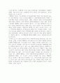 비평적글쓰기_사회이슈, 도서 등 편하게 비평 대상을 자유롭게 설정하시고 비평적 글쓰기(칼럼)을 작성하시면 됩니다 3페이지