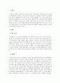 사회학개론_EBS 자본주의 Docuprime 4부 세상을 바꾼 위대한 철학들 감상하고 이에 대한 나의 생각, 비판 등을 반드시 서론 본론 결론에 맞추어 작성하세요. 3페이지