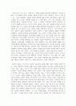 서평_사랑의 기술_저자 에리히 프롬_자신의 무지를 인정하는 것이 사랑의 시작이다. 2페이지