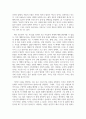 서평_사랑의 기술_저자 에리히 프롬_자신의 무지를 인정하는 것이 사랑의 시작이다. 4페이지