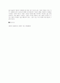 서평_사랑의 기술_저자 에리히 프롬_자신의 무지를 인정하는 것이 사랑의 시작이다. 5페이지