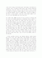 서평_오이디푸스 왕_소포클레스 2페이지