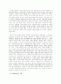 서평_이생규장전_저자 김시습_김시습의 이생규장전이라는 책에 대한 서평문 작성하시오. 4페이지