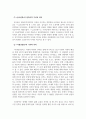 서평_이생규장전_저자 김시습_김시습의 이생규장전이라는 책에 대한 서평문 작성하시오. 5페이지