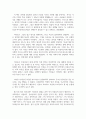 서평_진실을 배반한 과학자들 (되풀이되는 연구 부정과 자기검증이라는 환상)_저자 윌리엄 브로드, 니콜라스 웨이드 2페이지