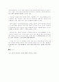서평_진실을 배반한 과학자들 (되풀이되는 연구 부정과 자기검증이라는 환상)_저자 윌리엄 브로드, 니콜라스 웨이드 3페이지