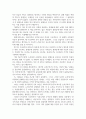 서평_한국의 능력주의_저자 박권일 2페이지
