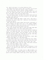 서평_한국의 능력주의_저자 박권일 3페이지