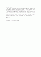 서평_한국의 능력주의_저자 박권일 4페이지
