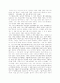 영상 감상문_4차산업혁명 속 공연예술과 멀티미디어콘텐츠 2페이지