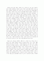 영상 감상문_동영상을 시청하시고 소감문을 작성하시오. 과학적 사고, 수학적 사고 둘은 같은 것일까요. 2페이지