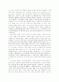 영화 감상문_리멤버 타이탄(2001) 3페이지