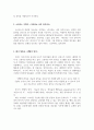 음악 감상문_음악사에 관련된 감상문 글쓰기 3페이지