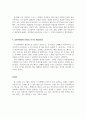 음악 감상문_음악사에 관련된 감상문 글쓰기 7페이지