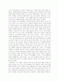특수교육학개론_장애 이해 드라마 감상문 (너만의 거리에서, 우리는) 2페이지