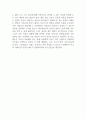 특수교육학개론_장애 이해 드라마 감상문 (너만의 거리에서, 우리는) 3페이지