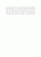 피부미용학_강의 소감문 3페이지