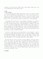 TV드라마의읽기와비평_지금부터 여러분은 TV 드라마 평론가입니다. 평론가로서 드라마 작품에  대해 잡지에 칼럼을 기고하고자 합니다. 다음의 내용을 꼭 포함하여 드라마 텍스트를 독자들에게 소개해 주세요. 2페이지