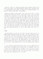 TV드라마의읽기와비평_지금부터 여러분은 TV 드라마 평론가입니다. 평론가로서 드라마 작품에  대해 잡지에 칼럼을 기고하고자 합니다. 다음의 내용을 꼭 포함하여 드라마 텍스트를 독자들에게 소개해 주세요. 4페이지