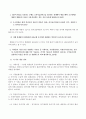 방송통신대 금융시장론 1. 민간이 현금을 보유하고 은행도 초과지급준비금을 보유하는 경제에서 예금은행이 요구불예금과 대출의 형태로만 자금을 조달·운용하는 경우, 다음 물음에 답하라. 2페이지