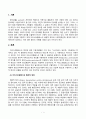 방송통신대_법사사상_아리스토텔레스가 제시한 배분적 정의와 시정적(평균적) 정의에 대하여 설명하고, 각각에 대하여 예를 들어보고 평론을 하시오. 2페이지