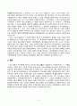 방송통신대_법사사상_아리스토텔레스가 제시한 배분적 정의와 시정적(평균적) 정의에 대하여 설명하고, 각각에 대하여 예를 들어보고 평론을 하시오. 4페이지