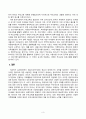 방송통신대_부모교육_1. 맞벌이가족과 다문화가족의 특성에 대해 설명하고, 부모역할에 대하여 각각 논하시오. 2. 유아교육기관에서 부모교육의 필요성에 대해 논하고(10점), 부모교육의 활성화 방안을 모색하여 논하시오. (1) 8페이지