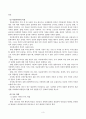 방송통신대_부모교육_1. 맞벌이가족과 다문화가족의 특성에 대해 설명하고, 부모역할에 대하여 각각 논하시오. 2. 유아교육기관에서 부모교육의 필요성에 대해 논하고(10점), 부모교육의 활성화 방안을 모색하여 논하시오. (2) 3페이지