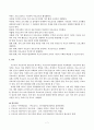 방송통신대_부모교육_1. 맞벌이가족과 다문화가족의 특성에 대해 설명하고, 부모역할에 대하여 각각 논하시오. 2. 유아교육기관에서 부모교육의 필요성에 대해 논하고(10점), 부모교육의 활성화 방안을 모색하여 논하시오. (2) 7페이지