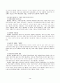 방송통신대_사회문제론_다음 추천도서 중 한 권 이상을 읽고 감염병이 발생시키는 다양한 사회문제 현상, 그 원인과 과정, 그리고 해결 방안대안에 대해서 서술하시오.(질병, 낙인) 4페이지