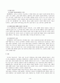 방송통신대_사회문제론_다음 추천도서 중 한 권 이상을 읽고 감염병이 발생시키는 다양한 사회문제 현상, 그 원인과 과정, 그리고 해결 방안대안에 대해서 서술하시오.(질병, 낙인) 5페이지
