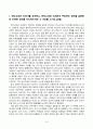 방송통신대_사회복지와인권_1. 안티고네의 이야기를 요약하고, 안티고네와 크레온이 주장하는 정의를 설명한 후 자신은 어떠한 정의를 지지하는지와 그 이유를 쓰시오.2. 적극적 평등실현조치를 예를 들어 설명하시오. (3) 2페이지